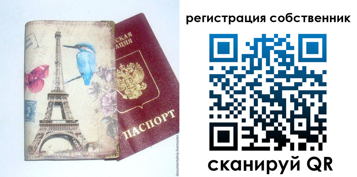 прописка для кредита в Коммунаре