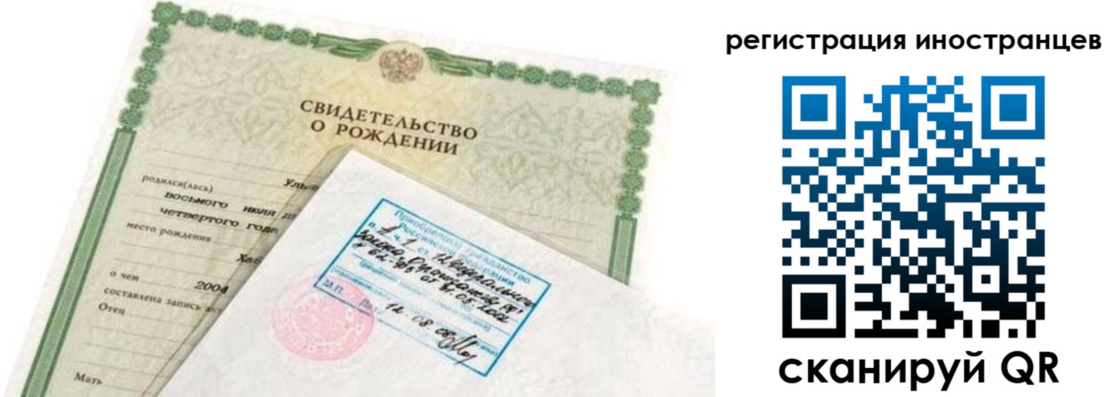 временная регистрация законно в Коммунаре